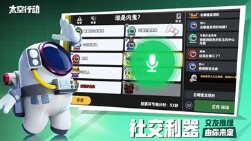 太空行动2023最新版中文版(2)