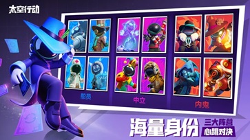 太空行动2023最新版中文版(4)