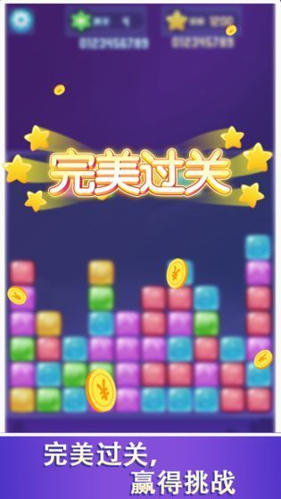 爱上消消消(2)