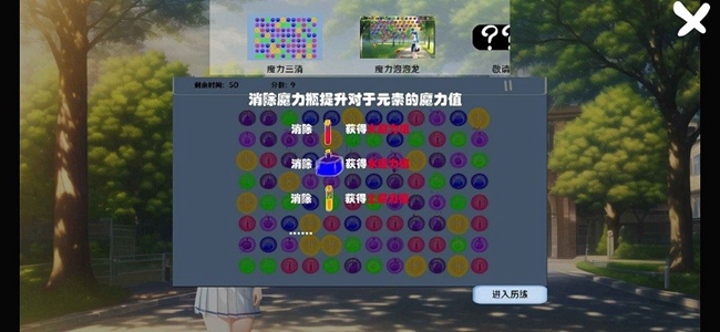 告白就会变强(1)
