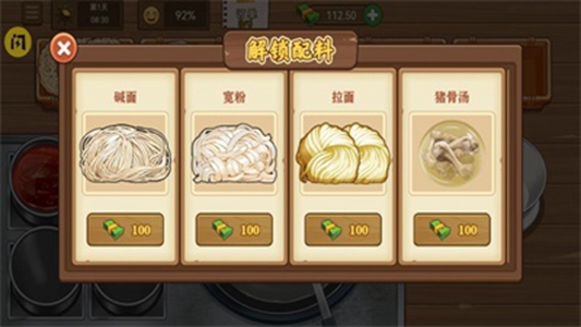 我的煎饼摊米粉店(2)
