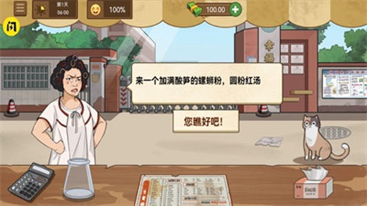 我的煎饼摊米粉店(3)