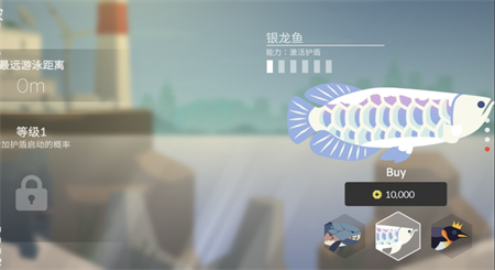 小鱼快跑(3)