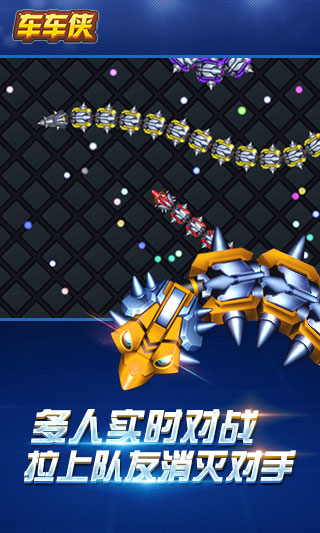 车车侠(1)