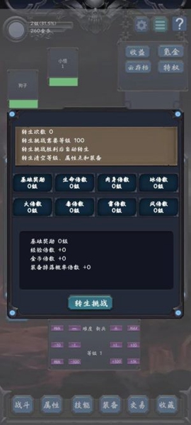 狗子放置2(2)
