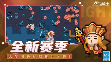 元气骑士5.03全无限(1)