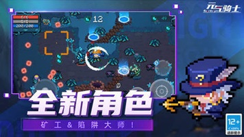 元气骑士5.03全无限(3)