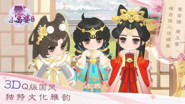 小富婆(1)