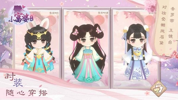 小富婆(2)