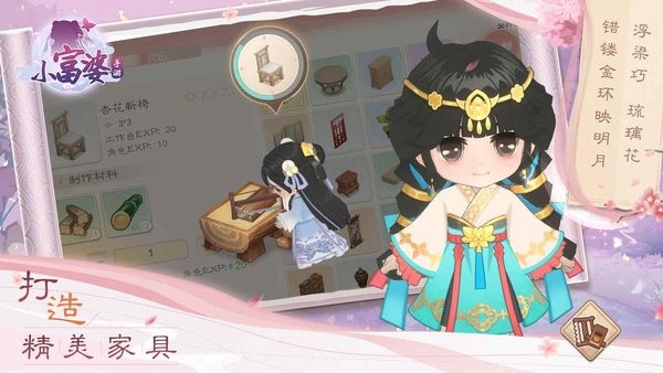小富婆(4)