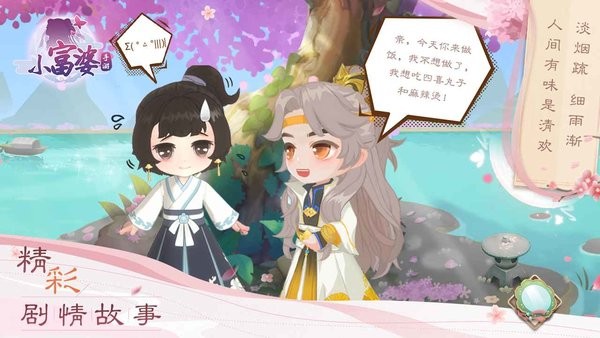 小富婆(3)