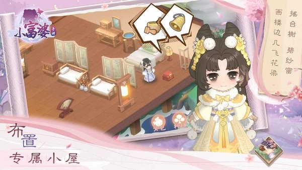 小富婆(5)