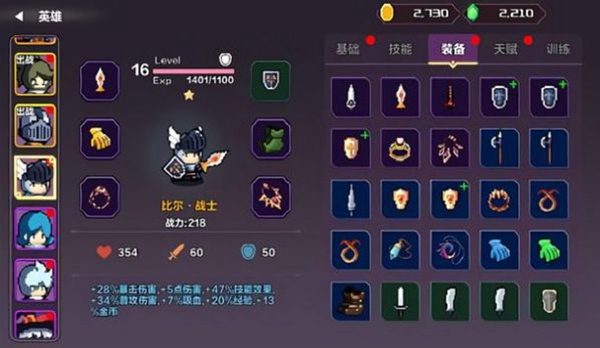 地牢英雄纹章(2)