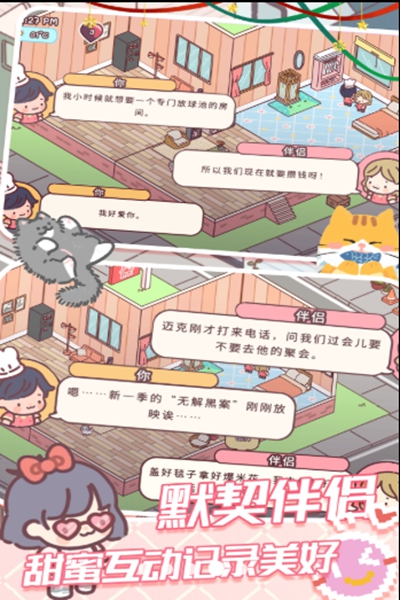 我的好朋友家(2)
