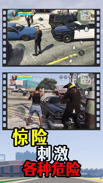 洛圣都飞车侠(1)