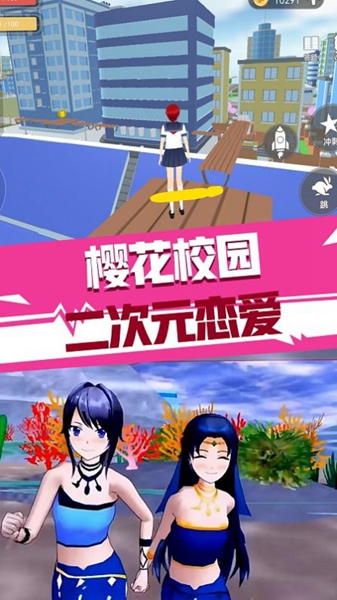 二次元恋爱(1)