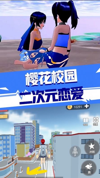 二次元恋爱(2)