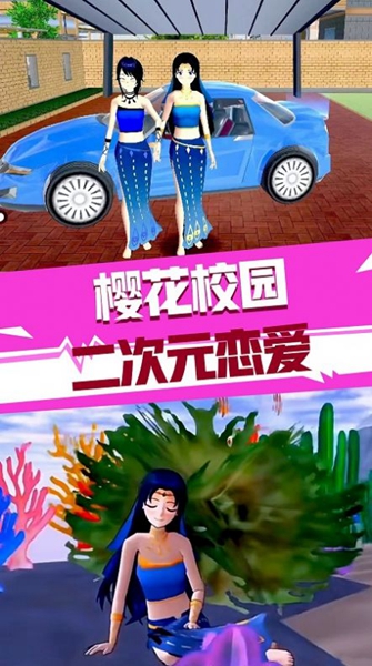 二次元恋爱(3)