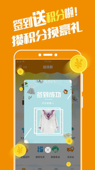 好洗(2)