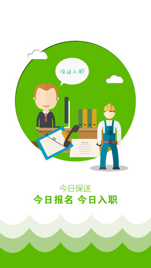 打工邦(2)