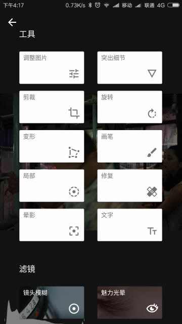指尖修图(3)