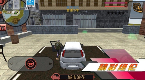 都市突击战(3)