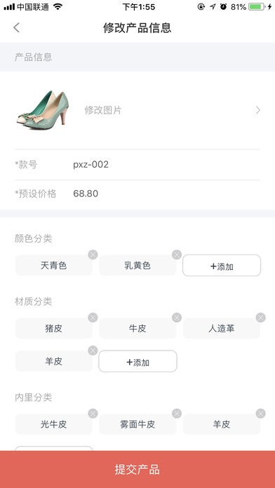 鞋帮帮(2)