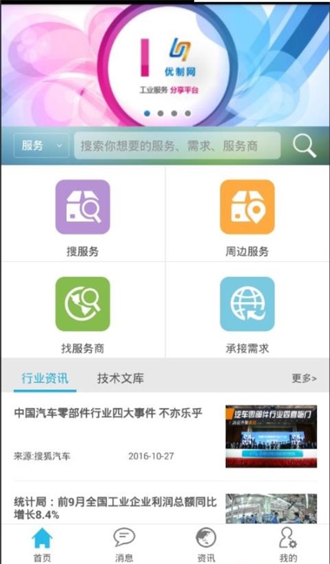 优制网(1)