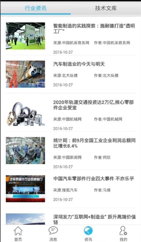 优制网(2)
