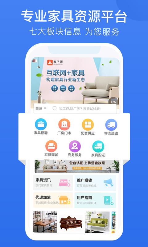家巨通(3)