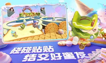 蛋仔派对官服版(2)