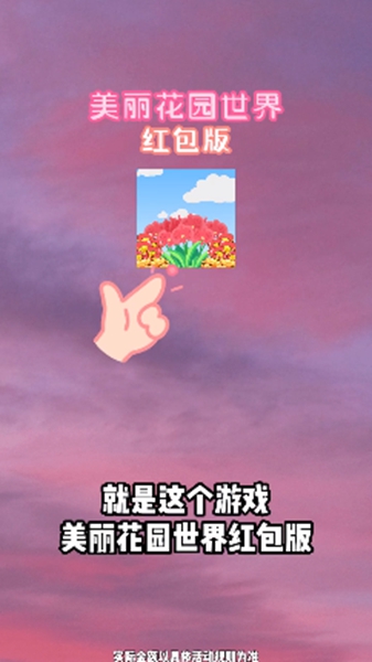 美丽花园世界(3)