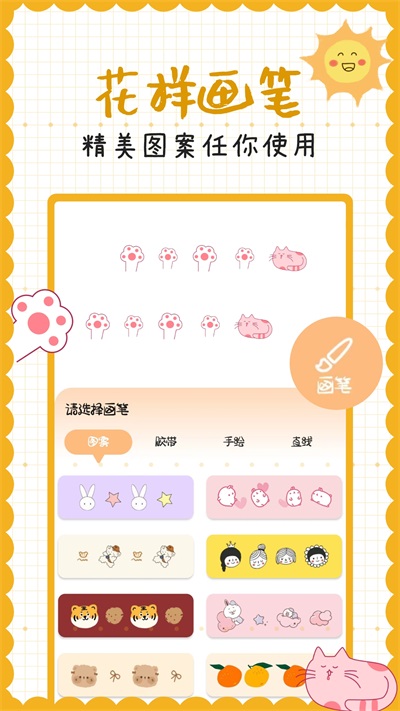 手账贴贴(3)
