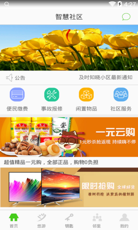 东篱雅舍(2)