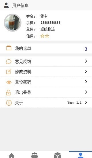水运在线(3)