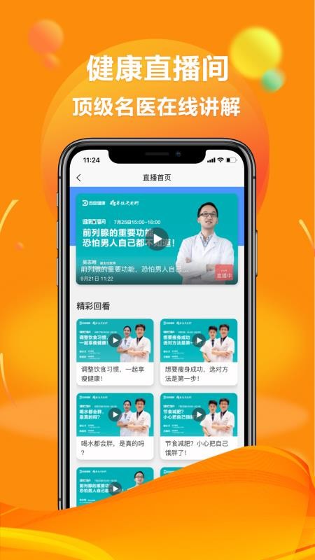 指尖健康(3)