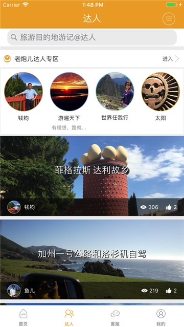 佳游(2)