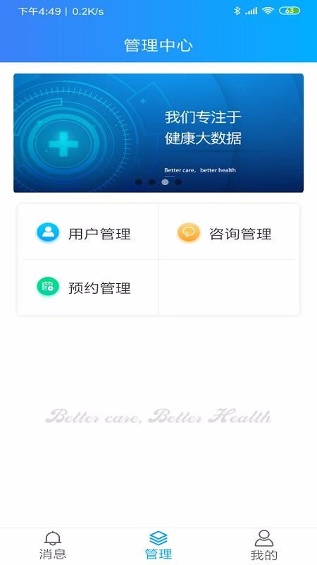 eCare健康(3)