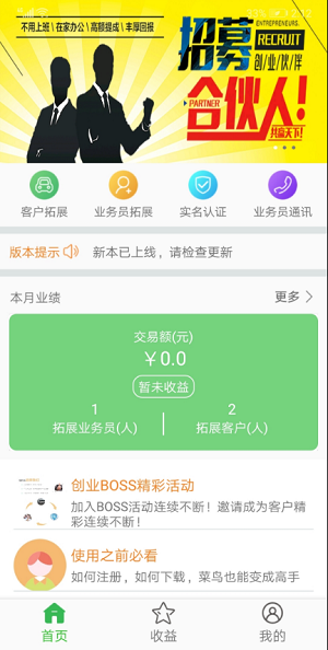 户爱Boss(2)