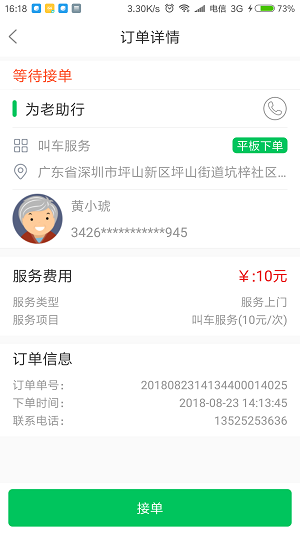 厚德养老人(2)