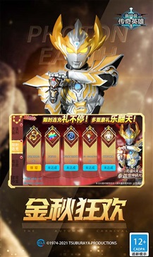 奥特曼传奇英雄无限钻石无限金币(3)
