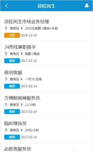 谈校风生(2)