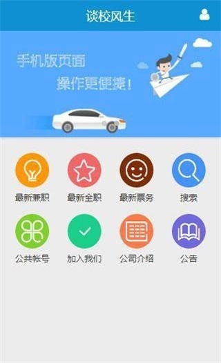 谈校风生(3)