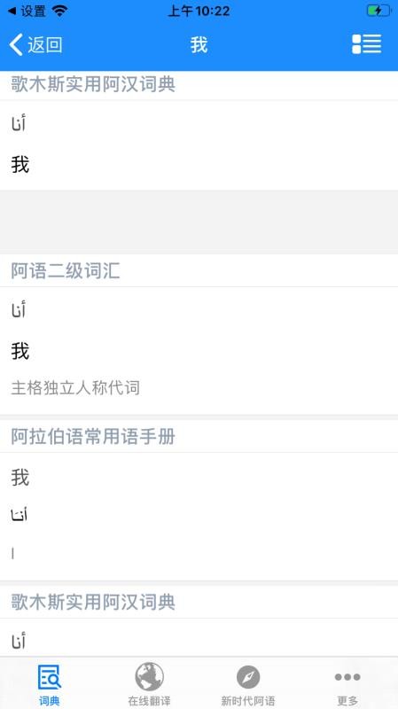 歌木斯词典(1)