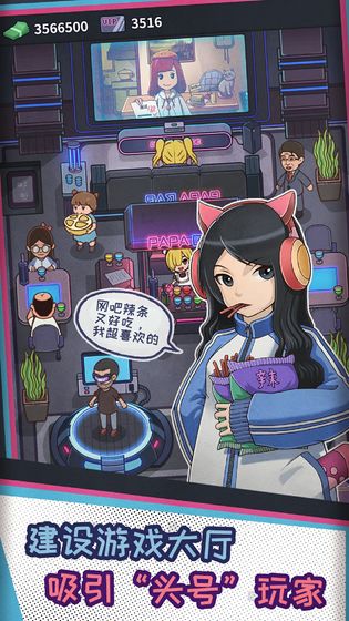 网吧模拟器(3)