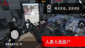 尸潮无尽挑战无限金币版(1)