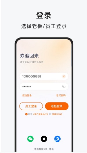 智运小时工(2)
