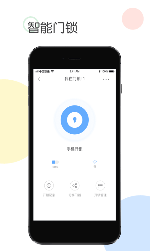 我在智家(1)