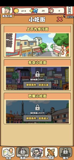 跟我一起来摆摊(1)
