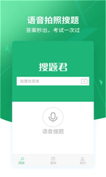 丫丫搜题(3)